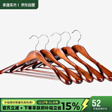 家逸实木衣架木质挂衣架防滑防变形衣撑高级西服无痕衣架五个装