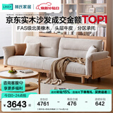 林氏家居实木沙发客厅2025新款橡木直排四人真皮沙发布艺家具木业LH122K3 【原木色+杏色|仿棉麻】2.74m四人位