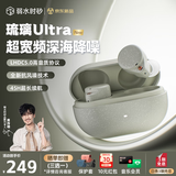 弱水时砂【重磅新品】琉璃Ultra无线蓝牙耳机琉璃X升级款入耳运动耳机抗风噪主动降噪HiFi音质超长续航学生 星云灰|深海级降噪+旗舰HiFi音质
