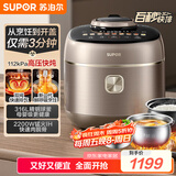 苏泊尔（SUPOR）IH快排鲜呼吸电压力锅5L 112kPa 2200W母婴316L球釜高压锅 SY-50FH5018Q 4-6人