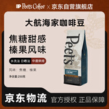 Peet's Coffee皮爷peets 大航海家咖啡豆新鲜烘焙中度烘焙黑咖啡250g【新包装】