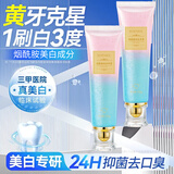 倾姿堂烟酰胺美白牙膏去黄去渍美白去口臭去黄去牙结石去牙渍去渍100g