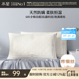 水星家纺蚕丝枕头抗菌护颈枕头芯60支长绒棉深度睡眠软枕头单只48cm*74cm
