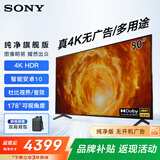 索尼（SONY）FW-50BZ30L办公大屏显示器 50英寸电视机4K超高清HDR 无线投屏 视频会议屏广告机 多用途