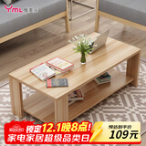雅美乐茶几客厅简约木质小户型双层简装茶几桌 浅胡桃120*60