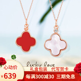鸣钻国际项链吊坠女款锁骨链四叶草母贝款颈饰送老婆/女友生日礼物 双面四叶草项链HEJD022 项链手链可选