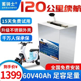 蓄骑士电动车锂电池外卖锂电池60v电瓶三轮三元锂磷酸铁锂电摩托车专用 铝壳60v40ah【80-120KM】带蓝牙