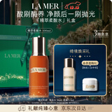 海蓝之谜（LA MER）精萃柔酸水100ml保湿爽肤水护肤品套装化妆品礼盒生日圣诞礼物女