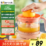 小熊（Bear）榨汁机 原汁机 便携式家用电动橙汁机 橙汁压榨器半手动榨汁机柠檬柳橙压果汁机A04B1