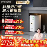 怡口净水（ECOWATER）净水器水晶1000G家用厨下直饮RO膜反渗透0阻垢剂0双酚A国家补贴高品质母婴级ERO152-3