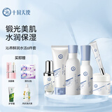 十月天使护肤品套装补水6件套装准孕妇洁面+水+精华+眼霜+乳+面霜面部护肤