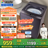 统帅（Leader）海尔智家出品波轮洗衣机全自动京东自营 12公斤大容量直驱变频 以旧换新国家补贴XQBL120-BZ636