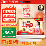 暖宝宝小林制药暖贴32片自发热防寒保暖贴全身贴神器 独家新日期放心囤