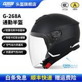 GSB摩托车头盔3C认证半盔男女用冬季保暖通勤踏板电动车头盔G268A 哑黑配透明镜片+顺丰快递 L（56-58头围）