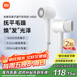 米家小米电吹风 速干吹风机  负离子护发 H300  送女友生日礼物送礼推荐 家用学生宿舍