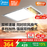 美的（Midea）浴霸灯暖风暖气照明排气扇集成吊顶卫生间取暖器换气暖风机G3P