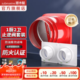 潜水艇（Submarine）防火止逆阀 厨房排油烟气 斜面重力自密封止回阀公共烟道止逆阀 1厨2卫