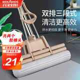 百家好世 胶棉拖把27cm2头家用一拖净免手洗2025滚轮挤水懒人海绵吸水地拖