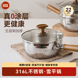 kims cook雪平锅无涂层家用小奶锅五层不锈钢辅食泡面奶锅316L不锈钢22cm