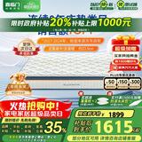 喜临门乳胶椰棕床垫抗菌防螨独袋弹簧床垫 梦蝶旗舰版1.5x1.9米软硬适中