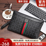 保罗美思得男士手包男真皮大容量手抓包时尚生日礼物送男友老公父亲实用实用 8901064-2 代写贺卡/打印照片联系客服