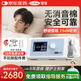 可孚呼吸机AR220家用老人全自动单水平睡眠打鼾持续正压呼吸治疗仪