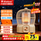 万宝取暖器小太阳家用鸟笼式烤火炉卧室电热扇节能省电小型电暖器电烤炉速热 奶油色【碳晶盘】二档调温