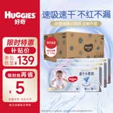 好奇 金装 婴儿纸尿裤 尿不湿 中码M162片(6-11kg)