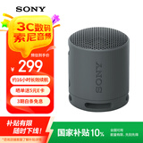 索尼（SONY）SRS-XB100 无线蓝牙音箱 迷你便携音响户外低音炮 重低音16小时续航IP67防水防尘礼物送男女友学生 黑色