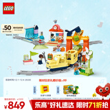 乐高（LEGO）积木得宝10428 豪华智能探险火车大颗粒积木桌儿童玩具圣诞礼物