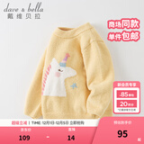 戴维贝拉（DAVE＆BELLA）童装儿童毛衣秋冬宝宝针织衫雪尼尔半边绒男童衣服打底衫女童服饰 独角兽 90 cm（建议身高80-90cm）
