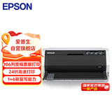 爱普生（EPSON）LQ-680KIII 针式打印机106列平推式宽幅报表打印机（赠USB线）