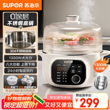 苏泊尔（SUPOR）电炖锅 电炖盅 隔水炖煮 家用煮粥煲汤锅燕窝炖盅4.5L白瓷内胆炖汤锅上蒸下炖DZ25YC876多功能锅