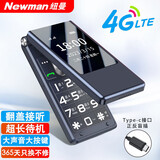 纽曼（Newman）w69 翻盖老人手机移动版电信版4G全网通移动联通电信4GVoLte高清通话大屏大字大声 经典黑 F01【4000毫安】