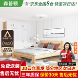 森普顿衣柜卧室平开门组合现代简易家用柜子收纳衣橱(可升级实木生态板) 四门衣柜+1.5M浅胡桃色床+床垫