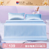 富安娜凉席 可水洗提花凉感软席子 学生两件套 蓝 0.9*1.9米【可折叠】