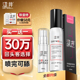 涩井（DRYWELL）男专用延时喷雾延迟延长喷剂坚挺持久不射可口不麻木印度神油 大容量30ml（约可用一年） 男士男科喷剂外用房事男性情趣成人性用品脱降敏感