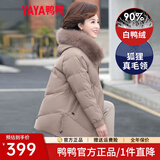 鸭鸭（YAYA） 中年妈妈羽绒服女新款中长款冬装连帽加厚中老年人保暖棉袄外套 卡其色 4XL (185)