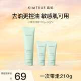 KIMTRUE且初小青瓜氨基酸洗面奶男士控油清洁洁面乳改善黑头210g女士洁面