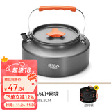 原始人 露营炊具户外锅具装备便携野外野营套锅用品 1.6L烧水壶（配收纳袋）