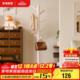 家逸实木加粗衣帽架衣架落地卧室办公挂衣架 圆盘衣架  白色