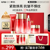 韩后红石榴红茶酵素紧致水乳套装 抗皱淡纹保湿焕亮化妆品护肤品全套