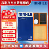 马勒空气滤芯滤清器LX3184(速腾/朗逸/新宝来/明锐/高6 EA111 1.6