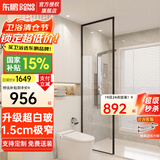 东鹏（DONGPENG）淋浴房超白长虹玻璃淋浴隔断卫生间隔断屏风干湿分离半隔断浴屏 600*2000超白钢化玻璃 现货