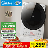 美的（Midea）铂钻家用电磁炉电陶炉大功率大面板防辐减噪炒菜多功能新型火锅炉国家补贴MC-E22B33