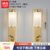 冠点（GUANDIAN） 冠点 新中式壁酒店客厅卧室房间床头灯过道楼梯阳台背景墙壁灯 Q款 小鹿金色一对