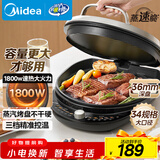 美的（Midea）电饼铛家用双面加热煎烤机烙饼锅电煎饼锅34大口径加大加深烤盘 温度可调烤肉早餐机电饼档JKE3475