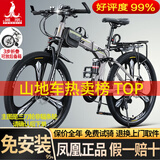 凤凰（Phoenix）可折叠山地车自行车成人男女新款式学生12到18岁变速越野软尾单车 辐条轮/双避震【密封全轴承】钢架肖灰 26寸-24速【身高158-188cm】