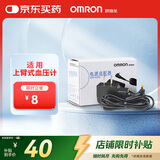 欧姆龙（OMRON）电源适配器 HHP-A2H01