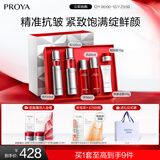 珀莱雅红宝石水乳套装护肤品套装护肤礼盒抗皱紧致化妆品套装圣诞礼物女